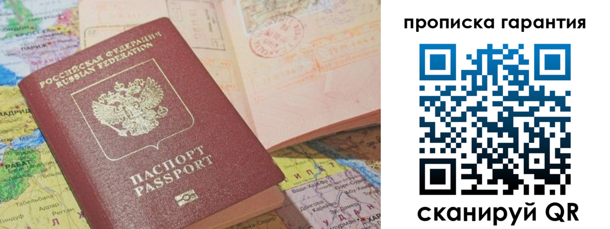 временная регистрация в квартире в Аркадаке