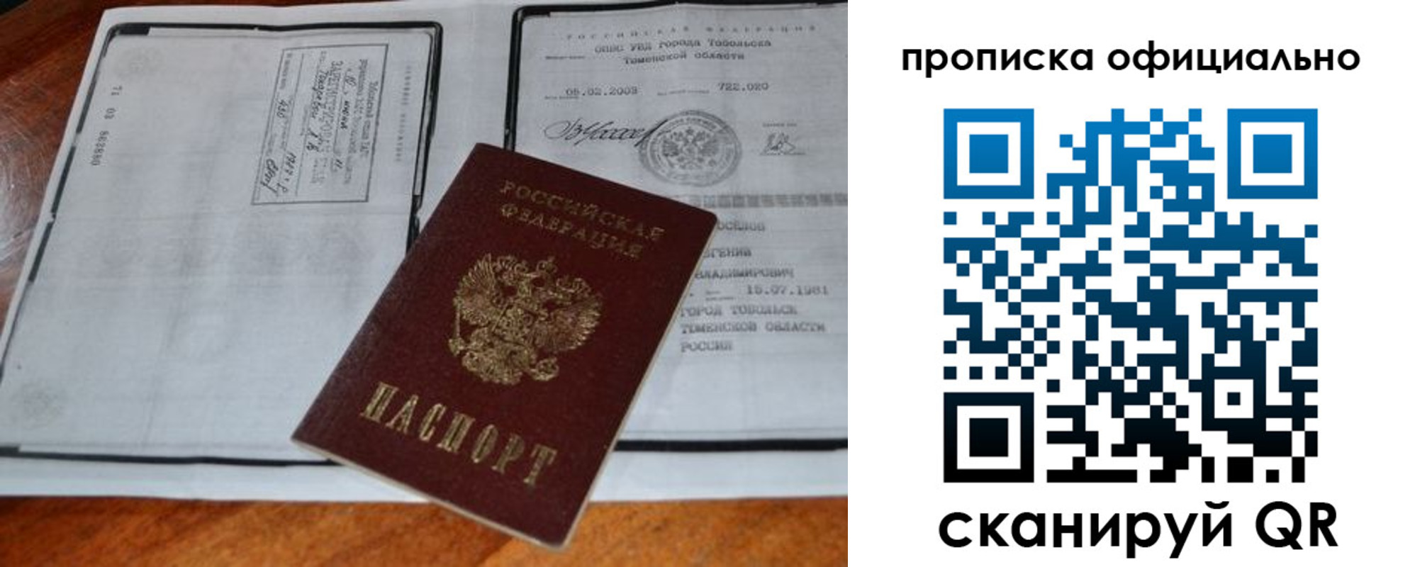 миграционный учет в Аркадаке