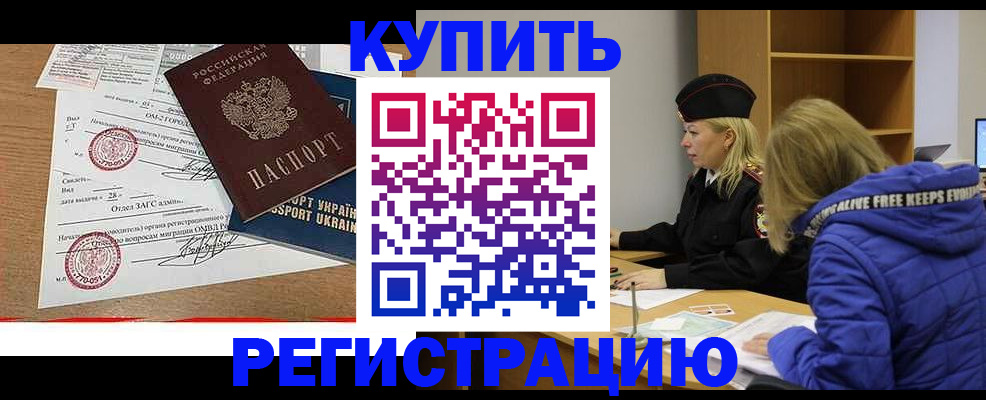 прописка для военкомата в Аркадаке