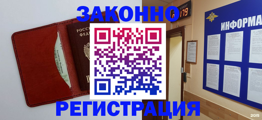 прописка законно в Аркадаке